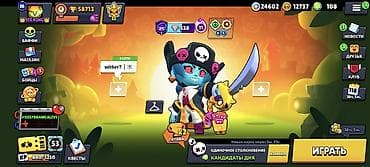 i 12: Аккаунт Brawl Stars - Ник: ICE KING, уровень профиля 26 - Путь к — 2