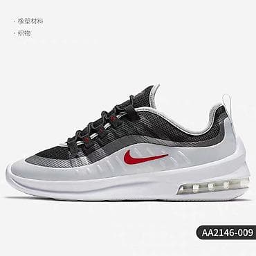 smart air: Кроссовки Nike Air Max Axis - Легендарная амортизация Air Max — 1