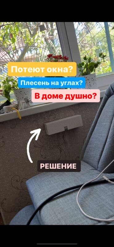 Вентиляция любой сложности Вентиляция квартир, частных домов, офисов