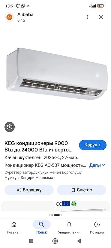 kazeforst кондиционер отзывы: Сплит-система KEG Classic KAC-30 - Настенный кондиционер серии — 5