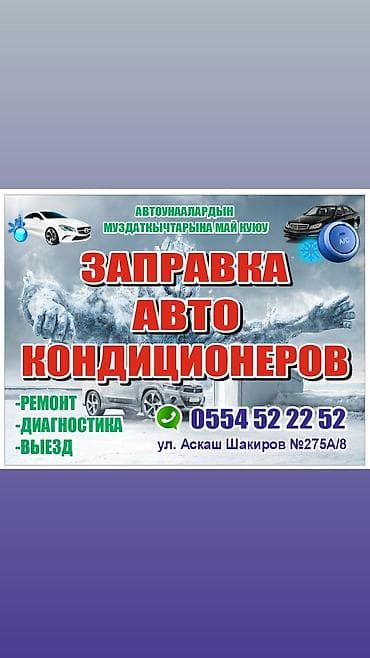 Ремонт деталей автомобиля, с выездом