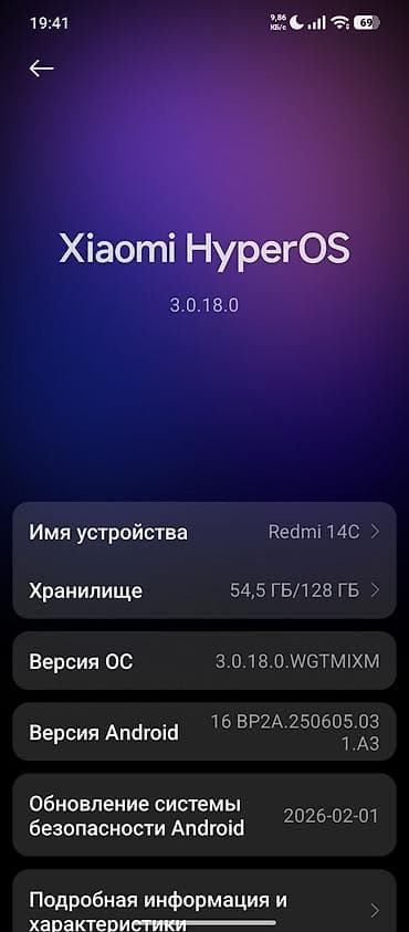 редми нот 12 с: Redmi, Redmi 14C, 128 ГБ, цвет - Черный — 3