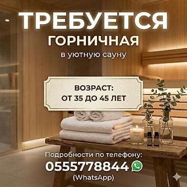 Требуется Горничная at lalafo.kg Требуется Горничная