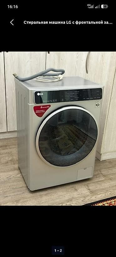 android 2din: Стиральная машина LG с фронтальной загрузкой, серебристый корпус — 1