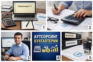 Бухгалтерские услуги | Подготовка налоговой отчетности, Сдача налоговой отчетности, Консультация