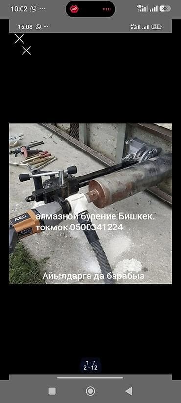 прием пластик ящик: Алмазное бурение и сверление бетона, кирпича и железобетона. - — 1