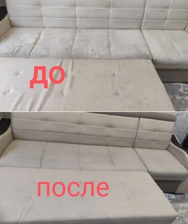 оборудование для ковров: Химчистка мебели, | Кресла, Диваны, Матрасы — 5