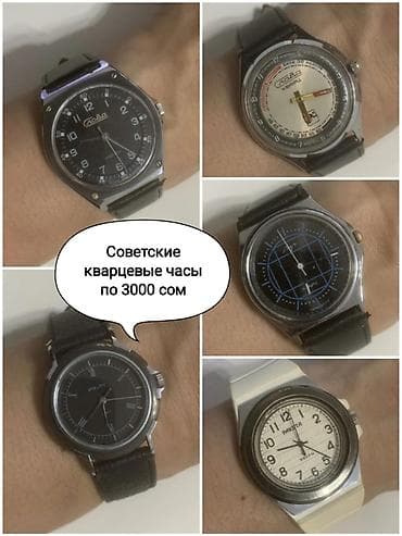 Велосипеды: Продаю Советские мужские кварцевые часы, цена каждого по 3000 сом, всё — 7