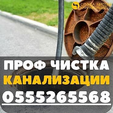 аппарат песка блок: Профессиональная прочистка канализации и устранение засоров. - — 3