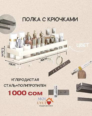 Мебель: Новый — 1
