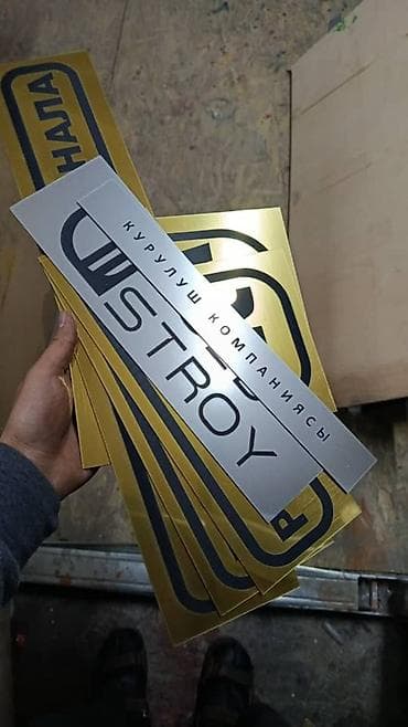 заказывала: | Таблички, | Разработка дизайна — 4