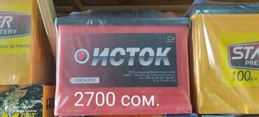 аккумулятор авто: Аккумулятор 100 жана андан көп Aс — 9