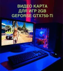 купить процессор 4 ядра: Компьютер, ядер - 4, ОЗУ 8 ГБ, Игровой, HDD + SSD — 3