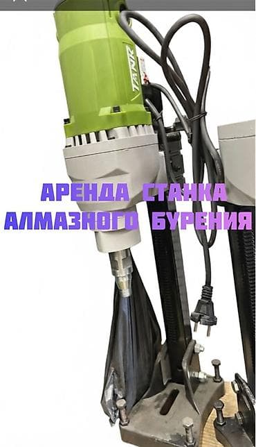 Буровые инструменты: Дрели алмазного сверления, От 1600 до 2000 Вт, Новый — 2