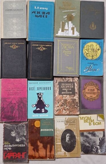 Классики зарубежные и русские. Срочно продаю, разгружаю свою