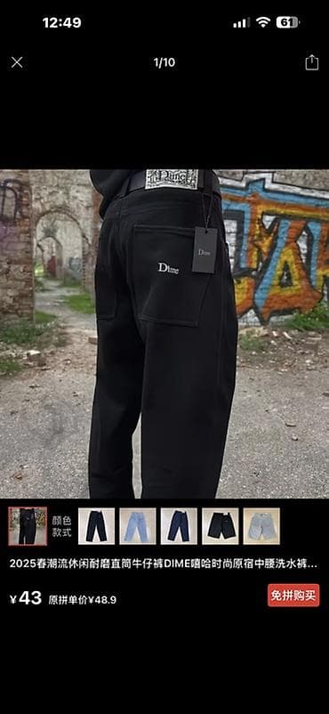 куртка манго: Джинсы Dime, черные - Размер: 28 - Материал: плотный деним - — 3