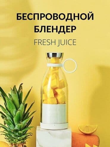 протативный блендер: Блендер, миксер, Жаңы, Өзү алып кетүү, Акысыз жеткирүү, Акылуу жеткирүү — 1