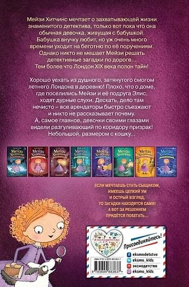 Китептер жана журналдар: Хорошо уехать из душного, затянутого смогом летнего Лондона в деревню! — 2