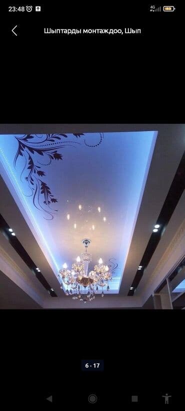 квартира на долгий срок бишкек: Натяжной потолок Глянцевое, Матовое, 3D потолки Бесплатный замер, Гарантия, Бесплатная консультация — 9