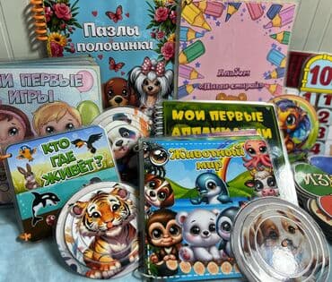 развивающие игры для детей: Дорогие родители! Я рада предложить вам уникальные развивающие игры — 1