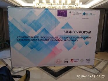 Интернеттеги жаранама: Штендерлер, Баннерлер, Монтаждоо, Өлчөмдөрдү алуу, Демонтаждоо — 3