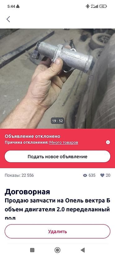 w210 2 2: Запчасти для Opel Vectra B В наличии комплект и отдельные узлы: - — 6
