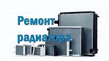 Промывка, чистка систем автомобиля, Профилактика систем автомобиля, Проверка степени износа деталей автомобиля, без выезда at lalafo.kg Промывка, чистка систем автомобиля, Профилактика систем автомобиля, Проверка степени износа деталей автомобиля, без выезда