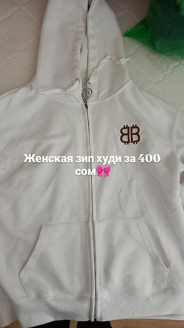 tech flis: Женская одежда и домашний текстиль: 1) Женская zip-худи - Цвет: белый — 1