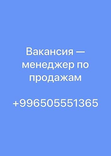 Сетевой маркетинг: Требуется Менеджер по продажам, График: Пятидневка, Полный рабочий день, Обучение — 1