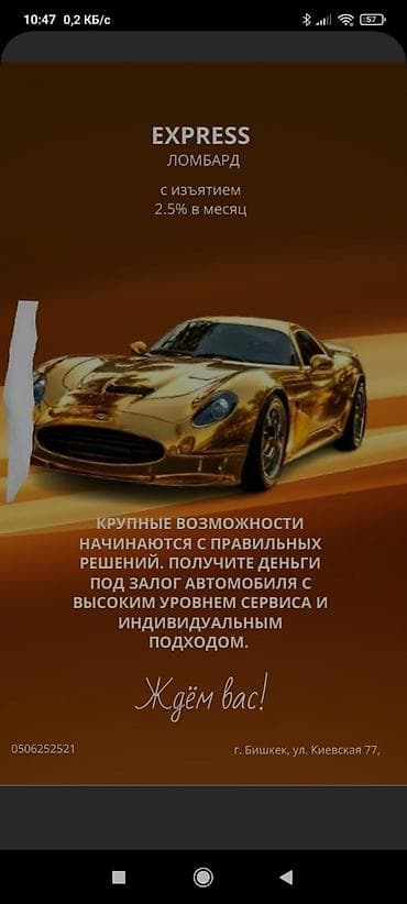 rf 2: Автоломбард | Займ — 1