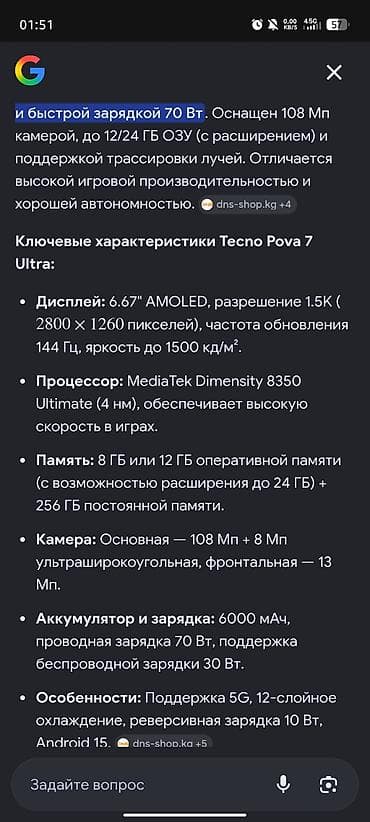 honor 7c: Tecno Pova 7 Ultra, Б/у, 256 ГБ, цвет - Черный, 2 SIM — 2