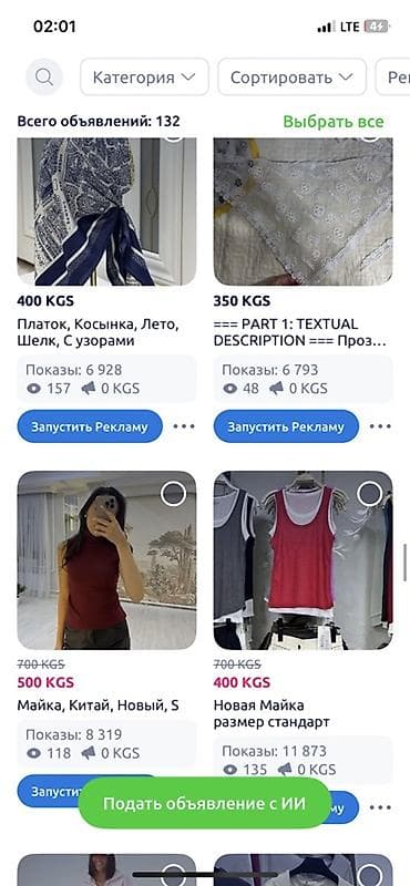 Эркектер кийими: Продаю все вещи что есть у меня на странице. Только в одни руки! То — 10