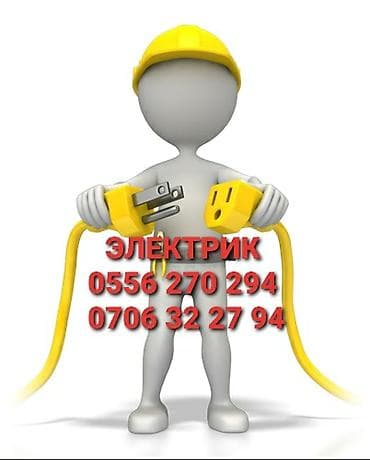 Электрики: Электрик | Электромонтажные работы Больше 6 лет опыта — 1