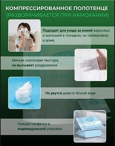 космо: Мягкие и комфортные прессованные полотенца (салфетка) произведены — 2