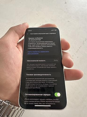 афон 12 мини: IPhone 12 mini — 3