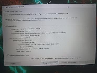 зарядка от ноутбука: Продаю ноутбук "Lenovo Thinkpad T460" Экран ноутбука сенсорный, можно — 4