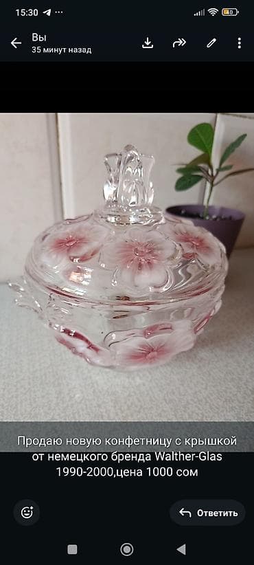 Продаю конфетницу с крышкой,новую,известного немецкого бренда,0 at lalafo.kg Продаю конфетницу с крышкой,новую,известного немецкого бренда,0