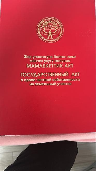 Продажа участков: 15 соток, Для строительства, Красная книга, Договор купли-продажи — 4