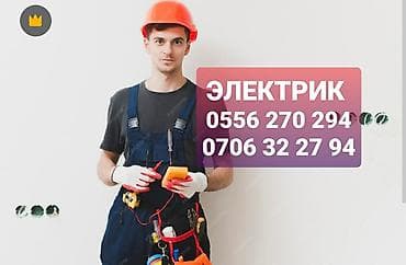 Электрики: Электрик | Электромонтажные работы Больше 6 лет опыта — 1