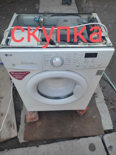 скупка старых нерабочих телевизоров: Куплю нерабочий стиральная машина LG. Дорого и быстро — 1
