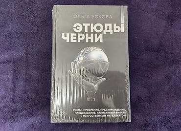 local guide program: Роман, На русском языке, Новый, Самовывоз — 1