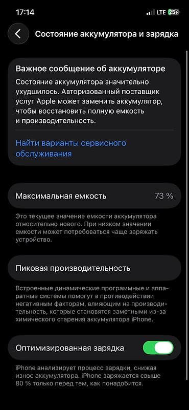 hp mini: IPhone 12, Б/у — 3