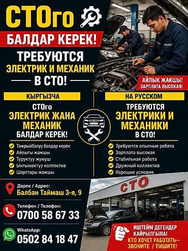 Вакансия: автоэлектрик и автослесарь в СТО Описание: - Ищем опытных