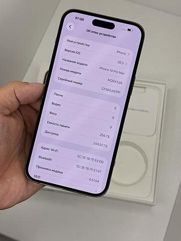 альпина магнитола: IPhone 14 Pro Max, Б/у, 256 ГБ, Черный, Коробка, 86 % — 2