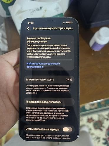 айфон 12 про мак: IPhone 12 Pro Max, Б/у, 128 ГБ, Pacific Blue, 77 % — 4