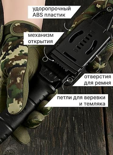 тактич: Нож, Туристический, Новый — 3