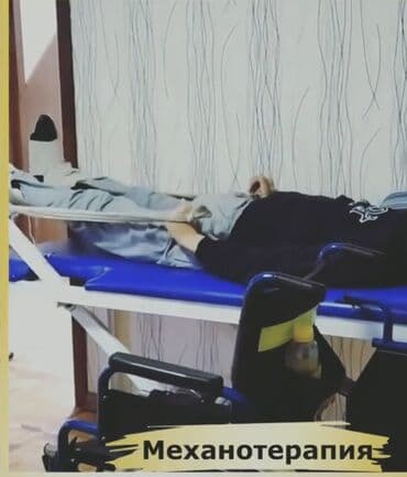 с.к.кыдыралиев а.б.урдалетова г.м.дайырбекова математика 6 класс гдз: Тренажёр для разработки и реабилитации ног/коленей с регулируемой — 5