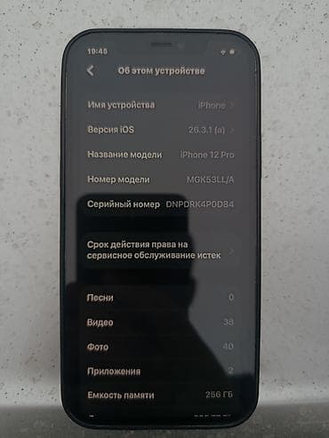 iphone 121: IPhone 12 Pro, 256 ГБ, Графит — 2