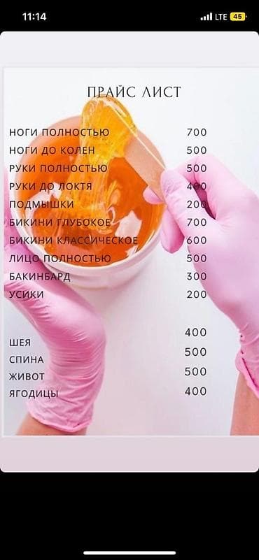 агартуу: Косметология, Ботокс, Биоревитализация, Ботулинотерапия, Консультация, Сертификаты бар косметолог — 10