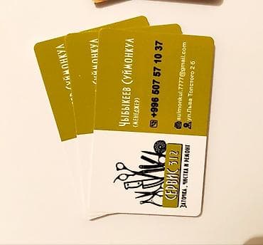 Размещение рекламы: Струйная печать, | Визитки, Наклейки, Картины — 3